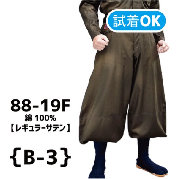 【鳶TOBI定番】88シリーズ 綿100%バックサテン