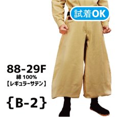 画像1: 【鳶TOBI定番】88シリーズ 綿100%バックサテン《B-2 ダルマズボン》 (1)