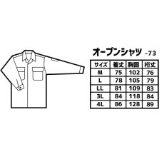 画像4: アウトレット：オープンシャツ 61シリーズ ポリエステル80%/綿20% M〜4L (4)
