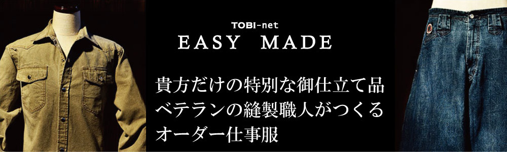 鳶服、作業服専門店 鳶TOBI公式オンラインショップ