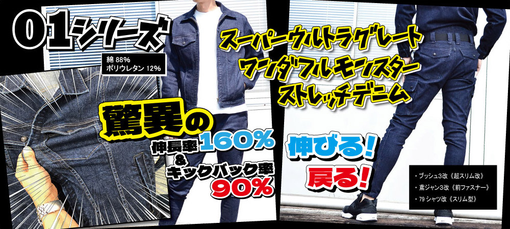 鳶服、作業服専門店 鳶TOBI公式オンラインショップ 人気特価激安 カセヤマ 鳶 黒田 その他