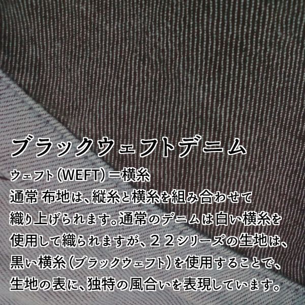 画像4: ●２２シリーズ　ブッシュパンツ　ブラックウェフトデニム】　アウトレット (4)