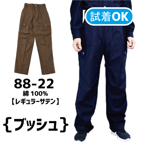 完売 アイトス 6534-008-85 カーゴパンツ 2タック 653400885