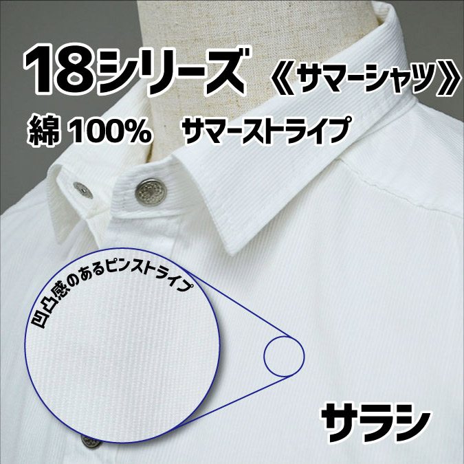 画像1: ネット限定18シリーズ【サマーストライプ】サマーシャツ (1)