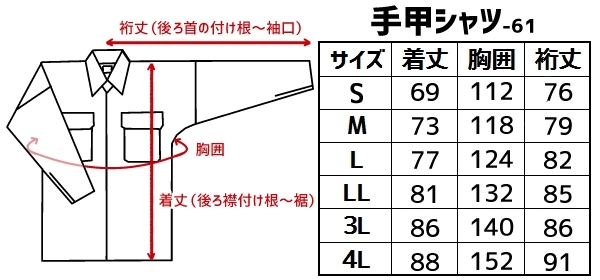 鳶 ダルマツートン赤白 タグ無し サイズ73